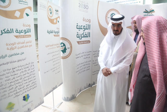 جامعة شقراء تناقش دور عضو هيئة التدريس في تعزيز الأمن الفكري لدى الطالب 2