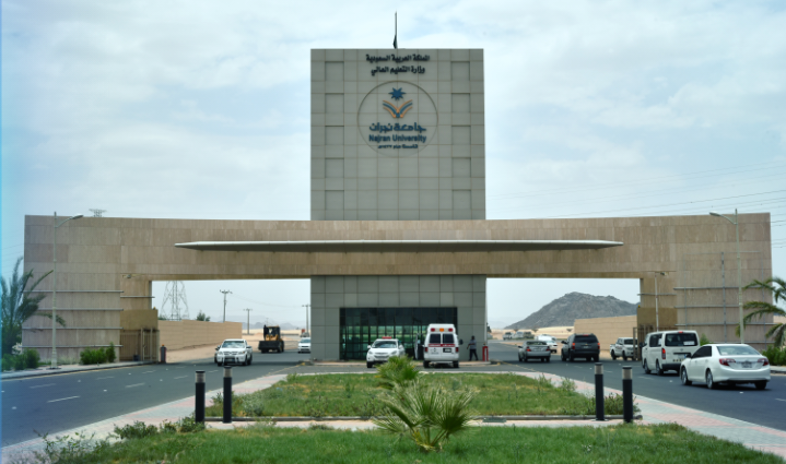 جامعة #نجران تتيح خيار “الانتظام” للكليات الصحية