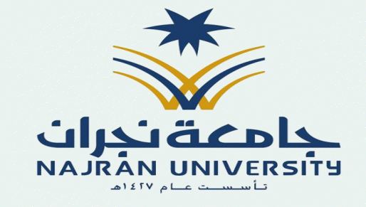جامعة نجران تخاطب الجامعات لتسهيل تسجيل طلابها لديهم للفصل الصيفي