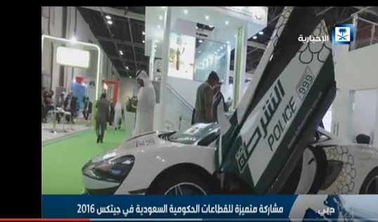 بالفيديو.. مشاركة متميزة للقطاعات الحكومية السعودية في جايتكس 2016