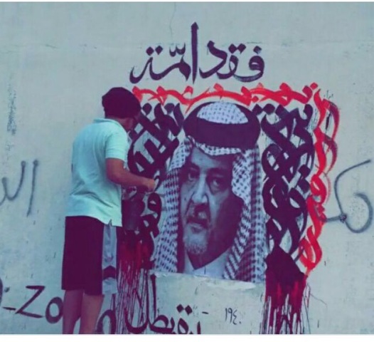 جدارية “فقد أمة ومسيرة بطل” لـ#سعود_الفيصل بريشة طالب جامعي