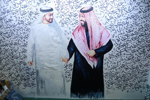 جدارية مشتركة بين المملكة والإمارات تحاكي عمق العلاقات بمعرض الرياض للكتاب