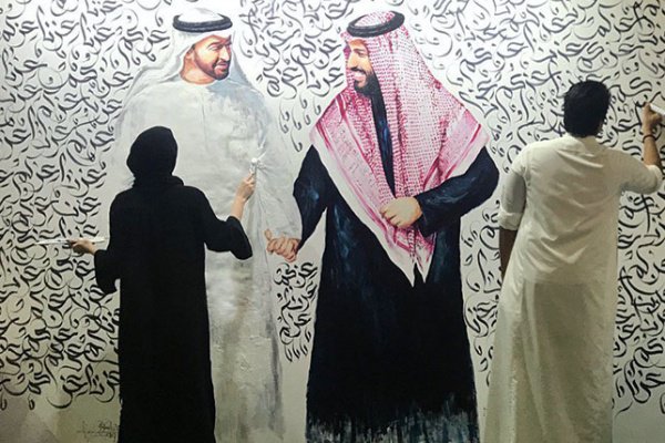 جدارية تجمع محمد بن سلمان ومحمد بن زايد تجذب الأنظار بمعرض الكتاب