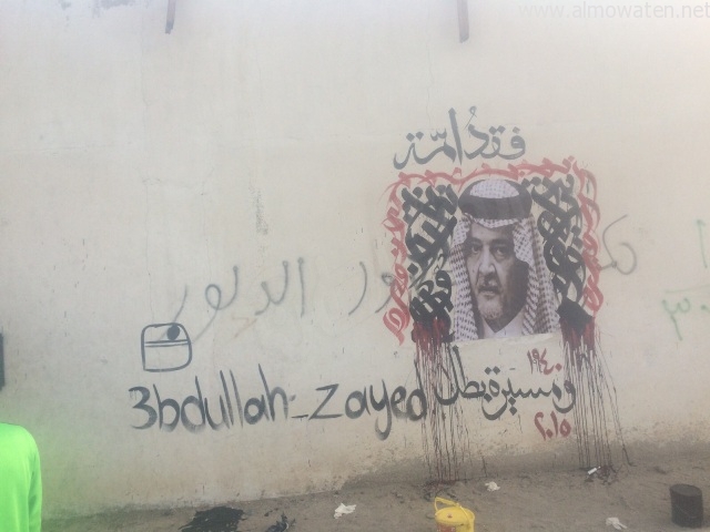 جدارية-سعود-الفيصل (4)