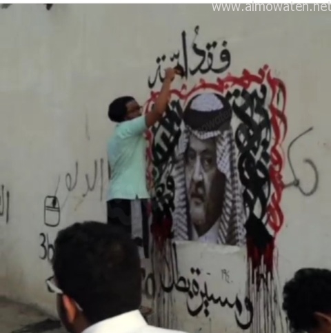 جدارية-سعود-الفيصل (5)