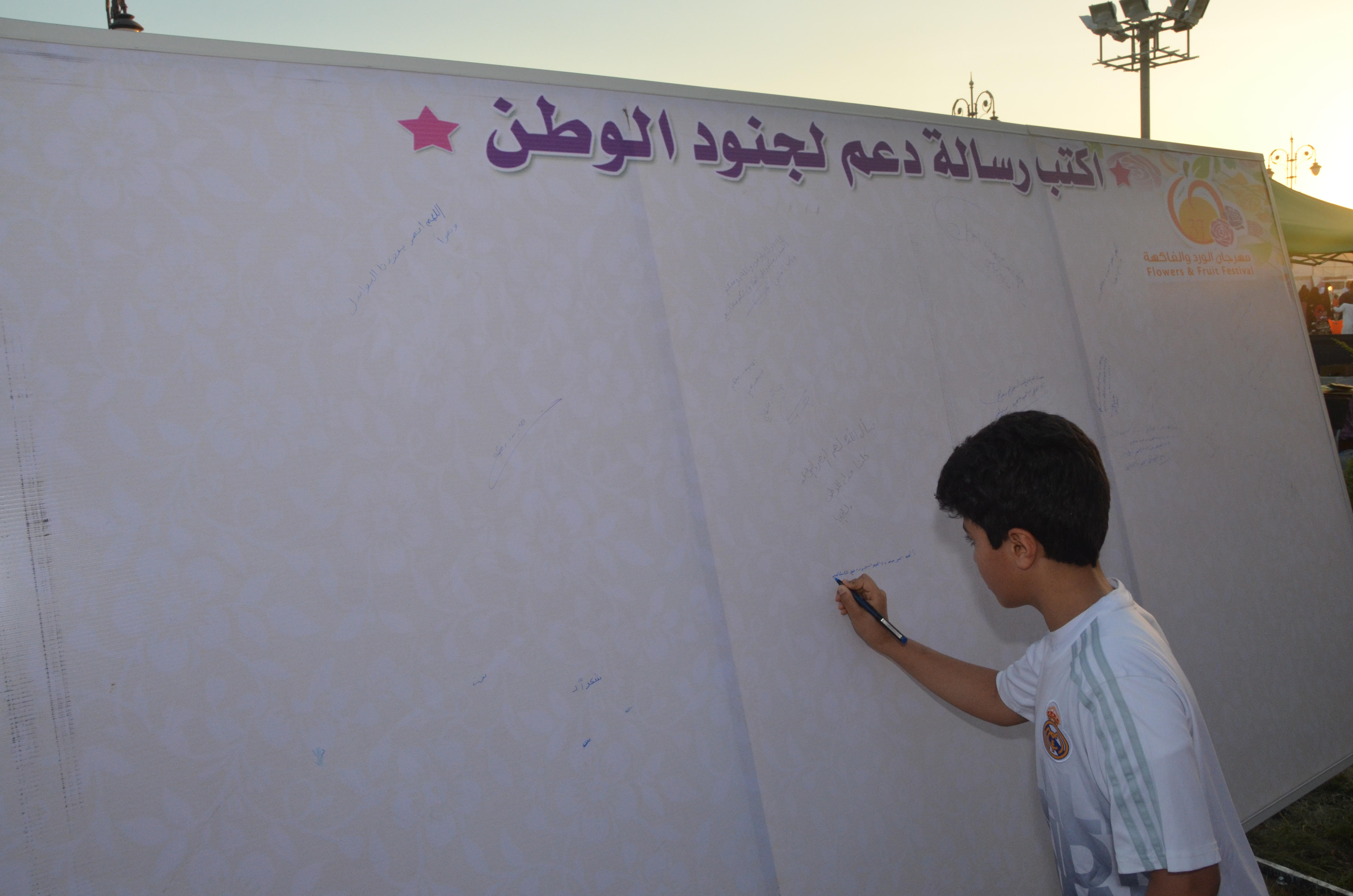 جدارية شهداء الواجب تستوقف زوار مهرجان الورد والفاكهة (6)