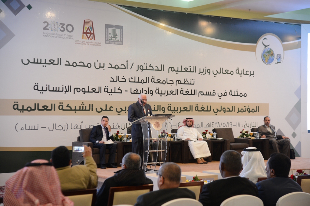 تفاصيل 11 توصية في اختتام مؤتمر اللغة العربية والنص الأدبي في جامعة الملك خالد