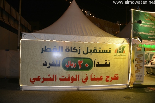 “المواطن” تقف على مشروع زكاة الفطر بجمعية البر بأبها