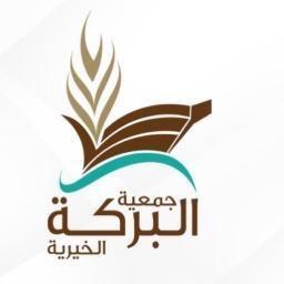 مهرجان #كسوة_البركة.. يوزع 300 ألف قطعة ملابس بـ #الدمام