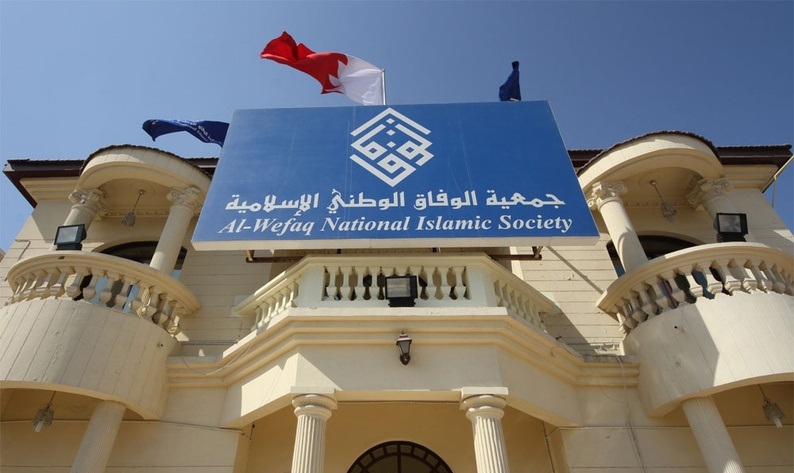حكم قضائي بتعليق نشاط جمعية الوفاق الوطني البحرينية