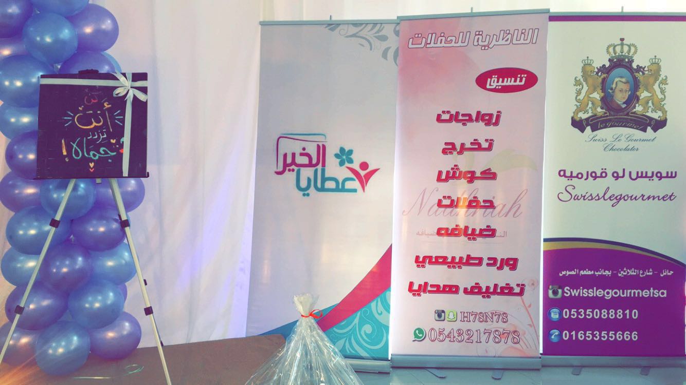 جمعية ايتام حائل تحتفل بيوم اليتيم العربي (2)