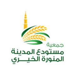 وظائف شاغرة لدى جمعية مستودع المدينة المنورة