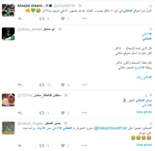 جمهور الاهلي 1