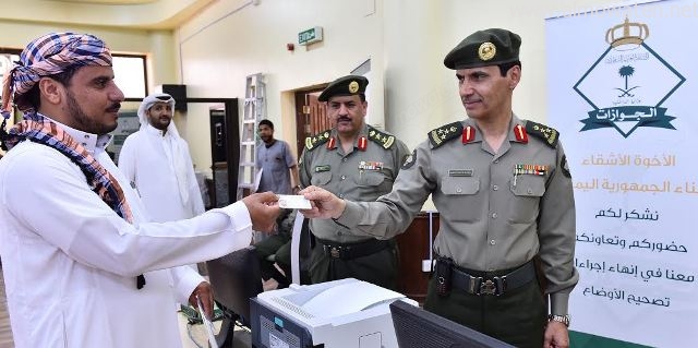 السفارة اليمنية بالمملكة تصدر جوازات جديدة لـ “حاملي هوية زائر” اليوم