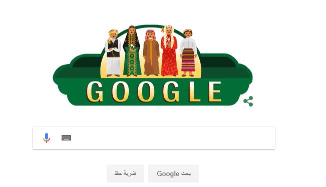 جوجل تحتفي بذكرى اليوم الوطني للمملكة