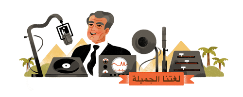 في ذكرى ميلاده.. شاهد كيف احتفى جوجل بالشاعر فاروق شوشة؟