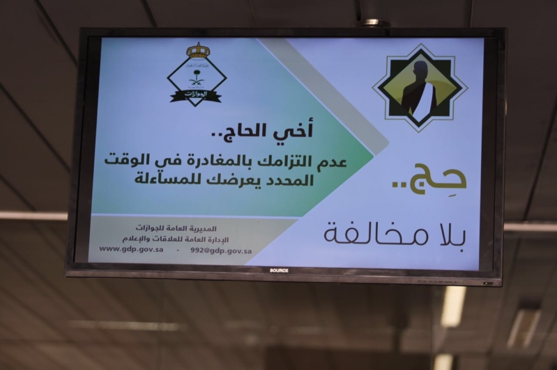 جوزات - جدة (2)
