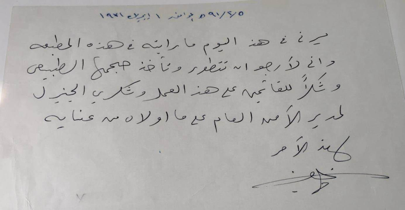 مطابع الأمن العام في انتظار زيارة المحرج.. الأربعاء22