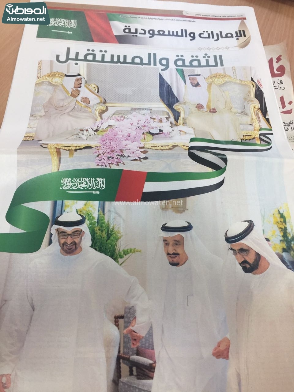 الصحف الإماراتية تحتفي بالملك سلمان ملك الحزم والعزم