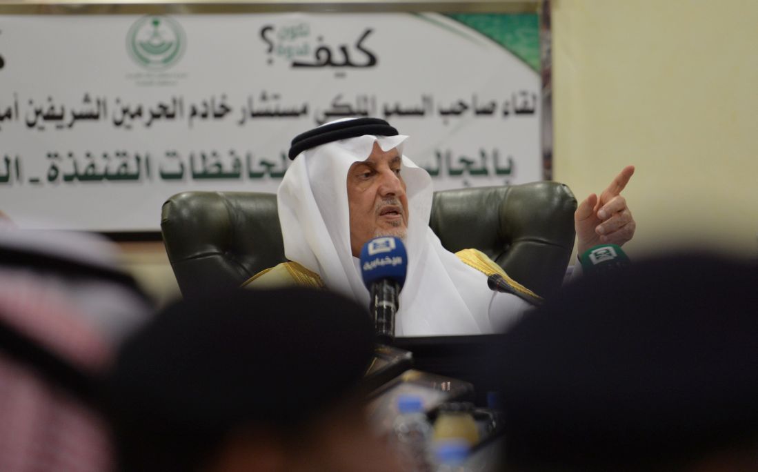 الفيصل: إنسان مكة قطع شوطًا كبيرًا في التنمية والتقدم