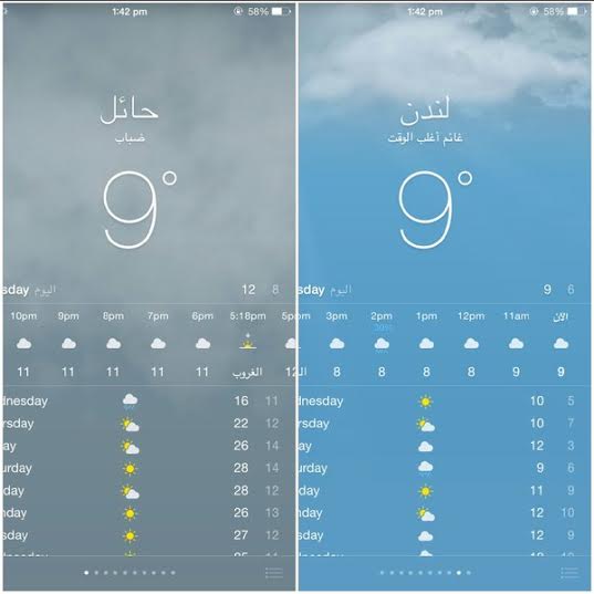 حائل