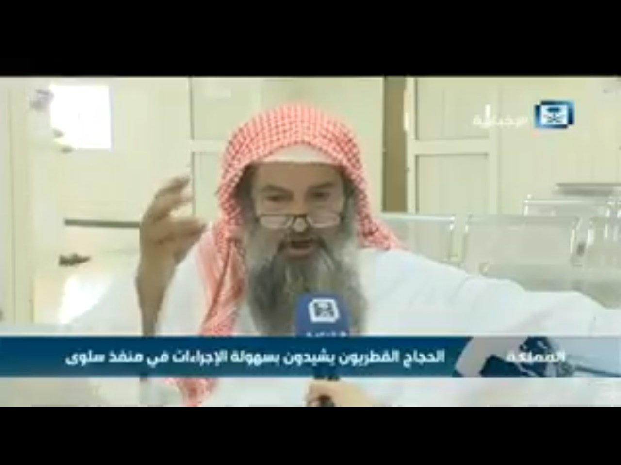 شاهد.. كيف تعامل المملكة حجاج قطر القادمين عبر منفذ سلوى البري؟