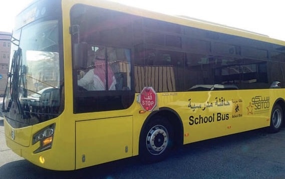 التعليم تزود الحافلات المدرسية بـ كاميرات وحساسات لضمان سلامة الطلاب