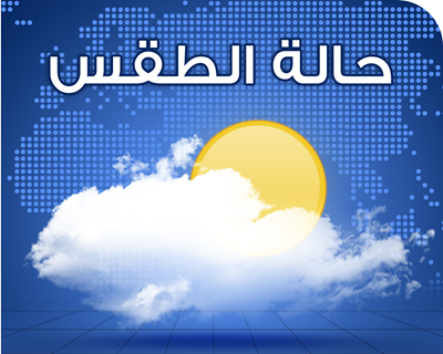 “الأرصاد” تتوقع أمطارًا رعدية مسبوقة برياح وغبار على 7 مناطق