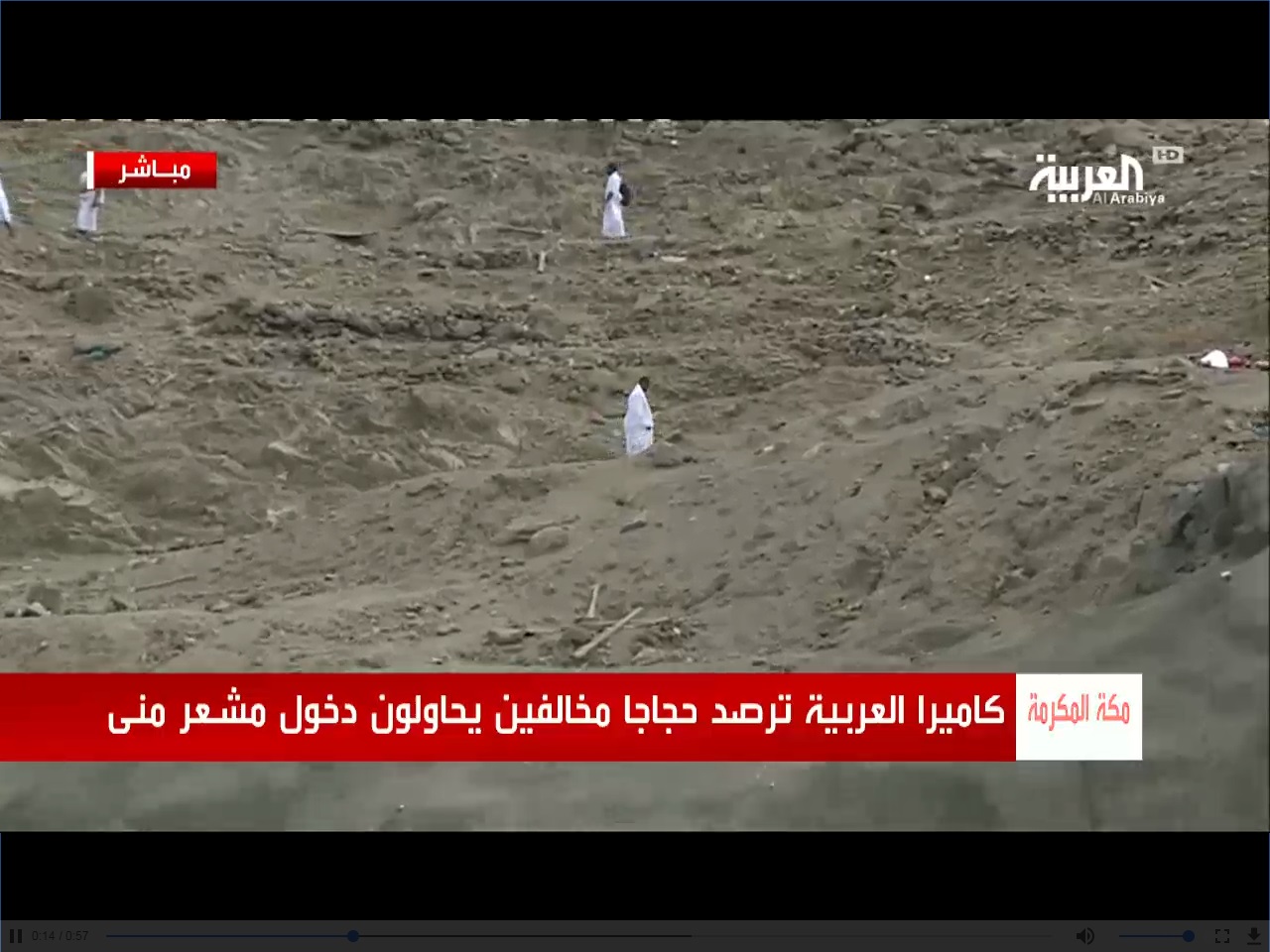 مخالفون حاولوا التسلل إلى منى فوجدوا هذا في انتظارهم