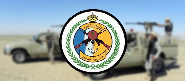 وظائف “مفتشة” و”سجانة” شاغرة بحرس حدود الرياض