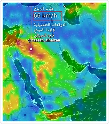 فلَكي يُحَذّر المواطنين وإدارة تعليم #الشمالية من خطر رياح قادم