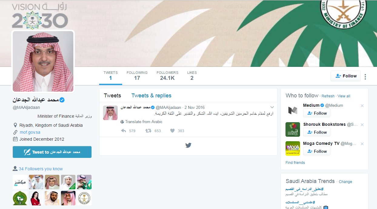 حساب وزير المالية على تويتر.. “تغريدة”شكر و24 ألف متابع !