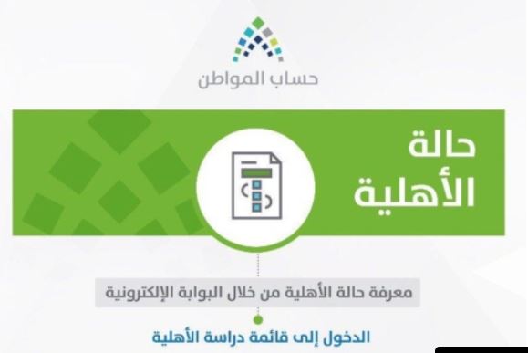 حساب المواطن يرد على مستفيد توقف عنه الدعم بسبب مستندات الاستقلالية