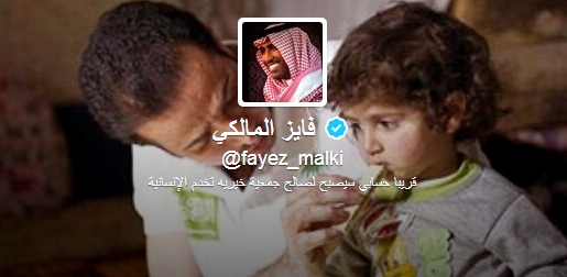 فايز المالكي يودع تويتر ويتبرع بحسابه الرسمي لجمعية خيرية