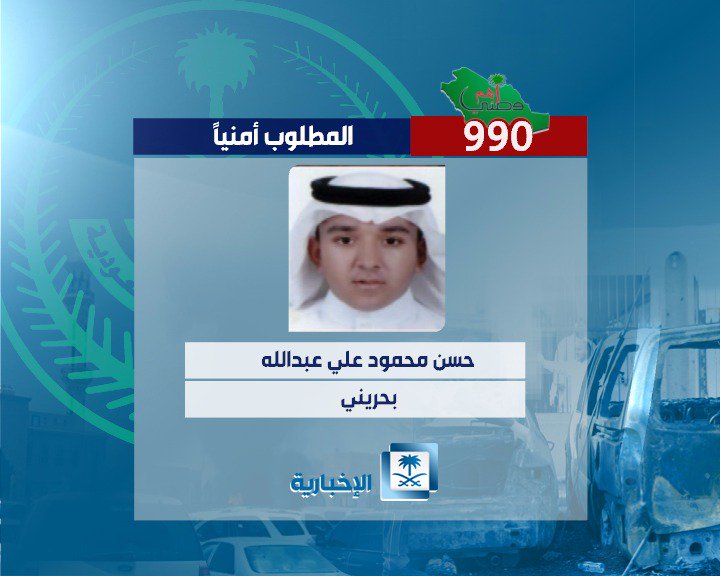 الداخلية البحرينية : الإرهابي حسن من مواليد سوريا وشقيقاه متورطان بعمليات شغب