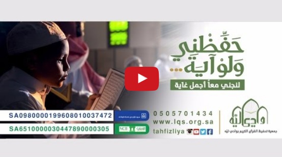 5 أميات خمسينيات يتممن حفظ القرآن كاملًا بوادي ليه