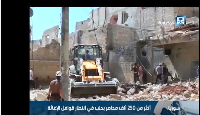 بالفيديو ..  أكثر من 250 ألف محاصر ينتظرون قوافل الإغاثة بحلب