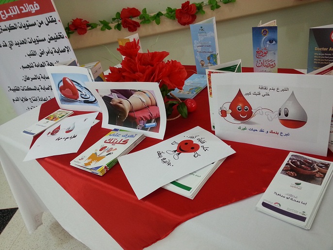 حملة تبرع الدم الفرشة تهامة (1)