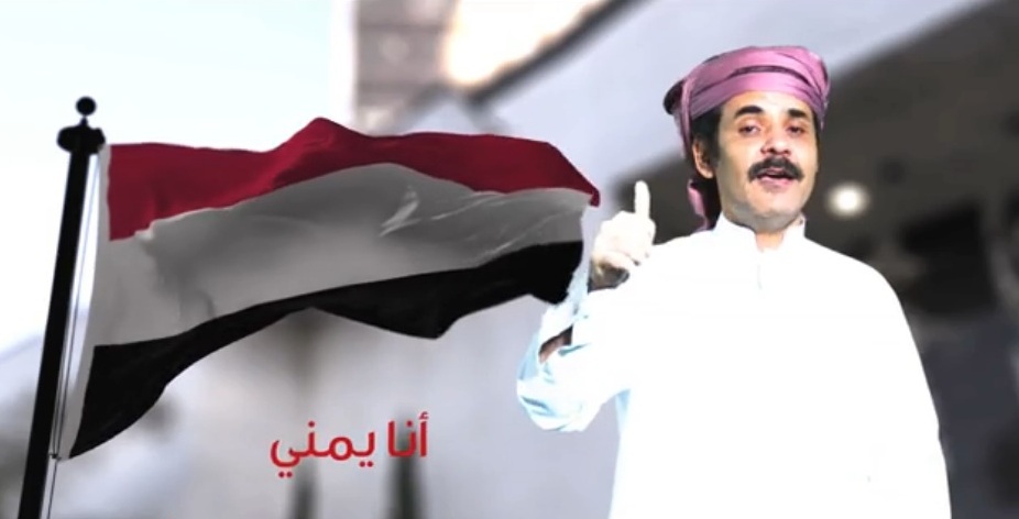 بالفيديو.. دعمًا لانتفاضة اليمن.. انطلاق حملة #انا_يمني_عربي