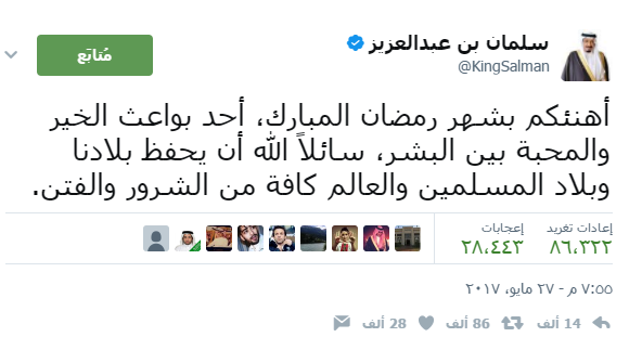 في 4 ساعات.. تغريدة الملك عن رمضان الأكثر انتشارًا بين ملوك ورؤساء العالم