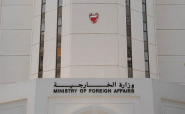 خارجية البحرين تدين التفجير الإرهابي في القطيف