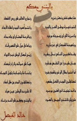 خالد الفيصل 1