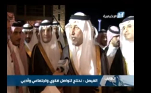 #تيوب_المواطن : كلمة الأمير خالد الفيصل في سوق عكاظ
