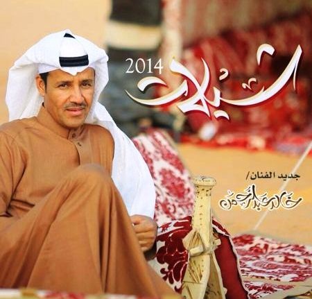 محبّو الفنّان خالد عبدالرحمن ينتظرون ألبومه الإنشاديّ