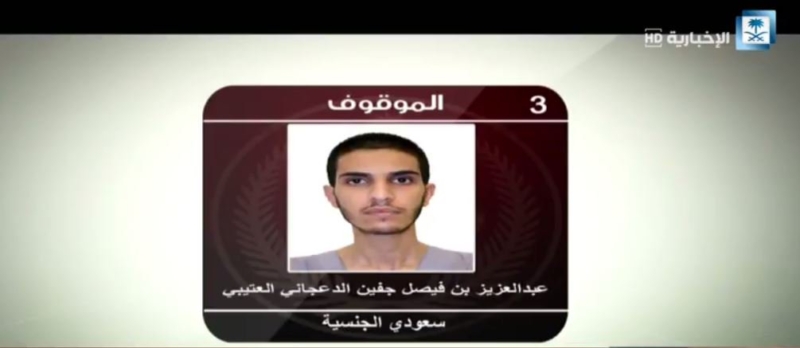 خلية شقراء عبدالعزيز بن فيصل بن جفين الدعجاني العتيبي