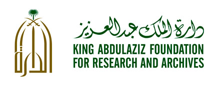 دارة الملك عبدالعزيز تلجم بوق تنظيم الحمدين