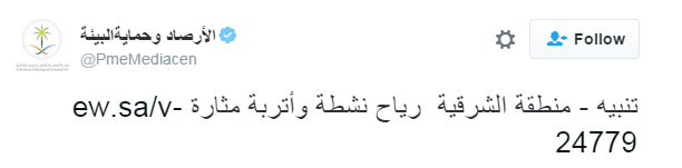 درجات الحرارة المتوقعة اليوم على المملكة (3)