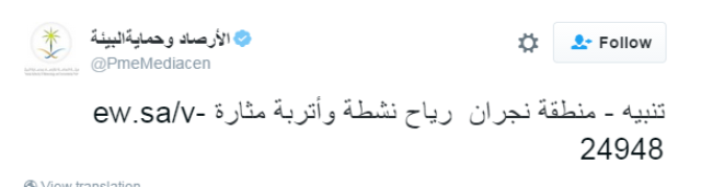 درجات الحرارة المتوقعة اليوم على معظم المناطق (5)