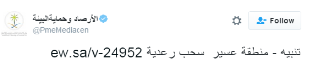 درجات الحرارة المتوقعة اليوم على معظم المناطق (7)