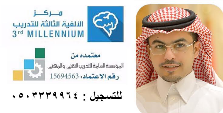 غدًا.. “مهارات الإعلام الجديد” في الرياض لمدة ثلاثة أيام